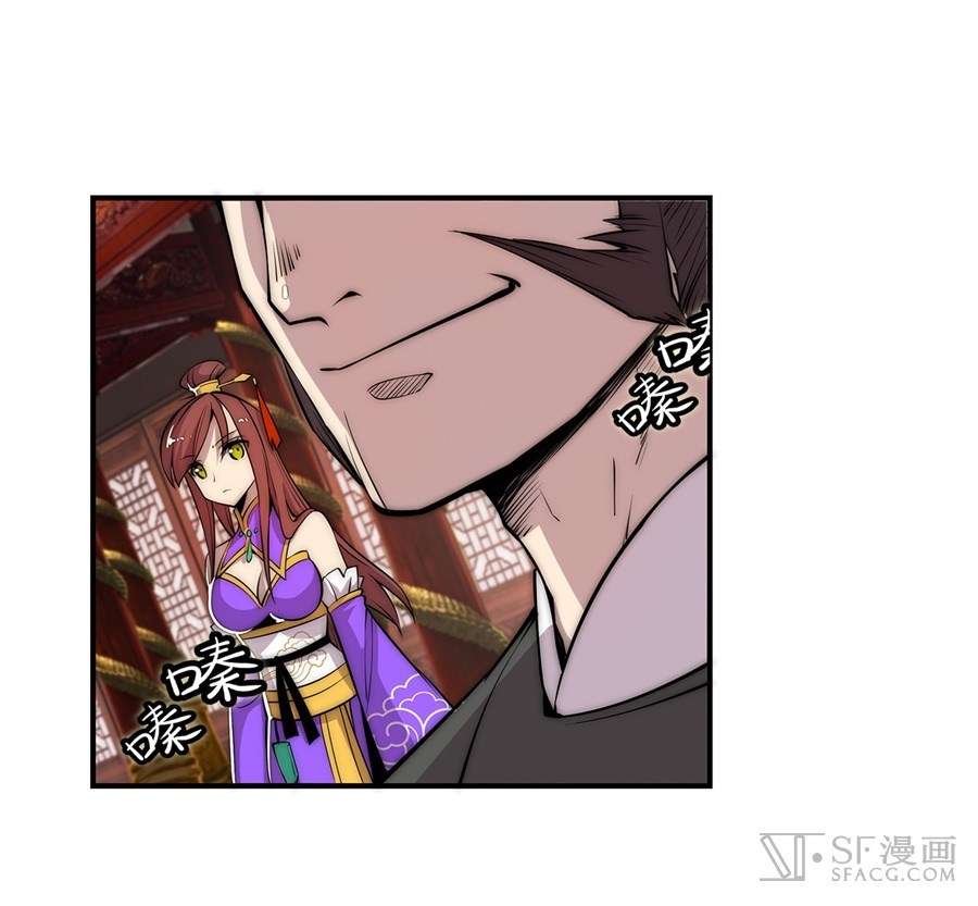 Martial King’s Retired Life Chapter 38 - halaman 2