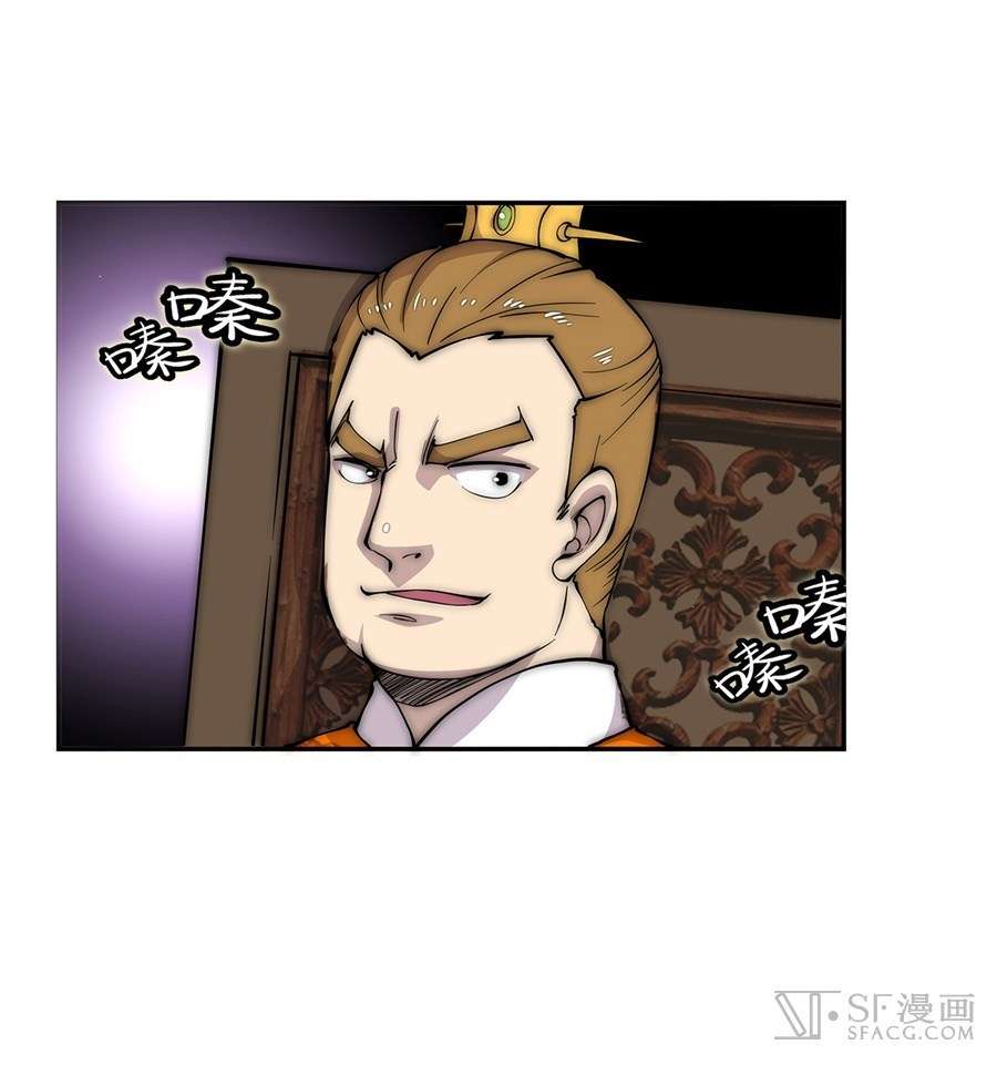 Martial King’s Retired Life Chapter 38 - halaman 22