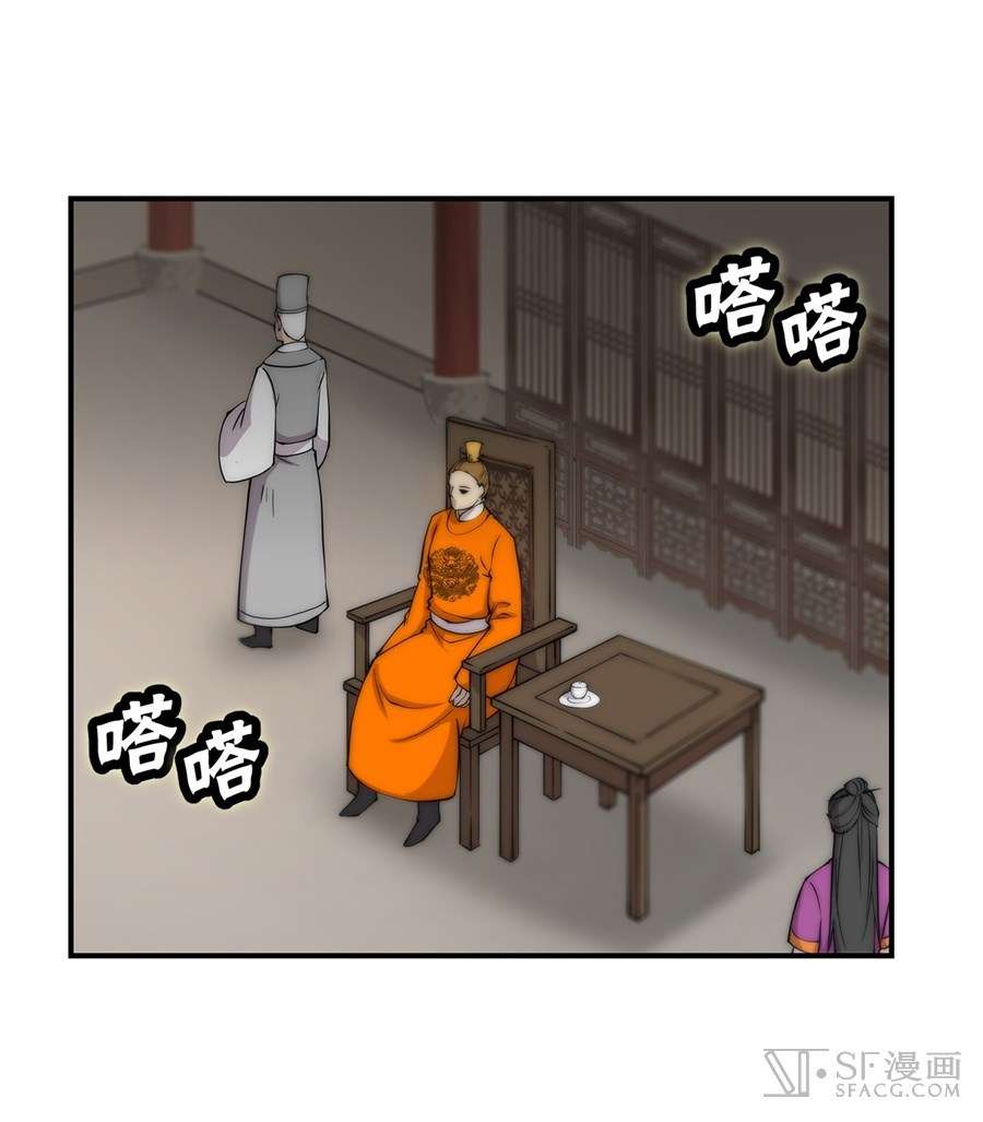 Martial King’s Retired Life Chapter 38 - halaman 24