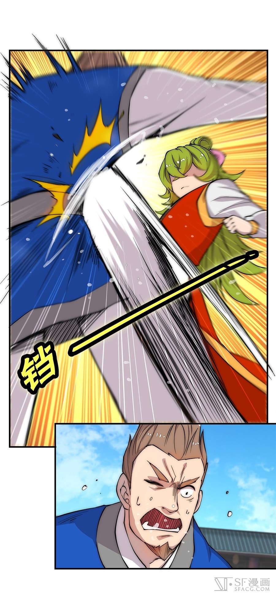 Martial King’s Retired Life Chapter 38 - halaman 35