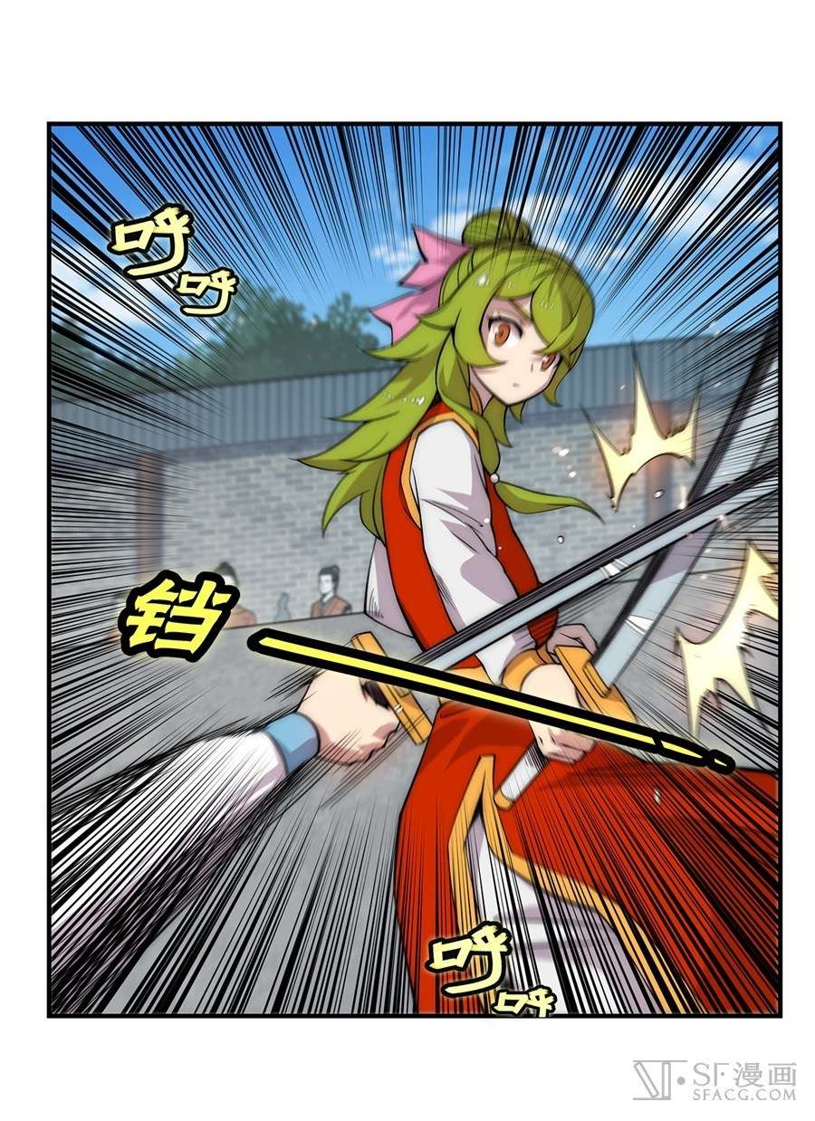 Martial King’s Retired Life Chapter 38 - halaman 38
