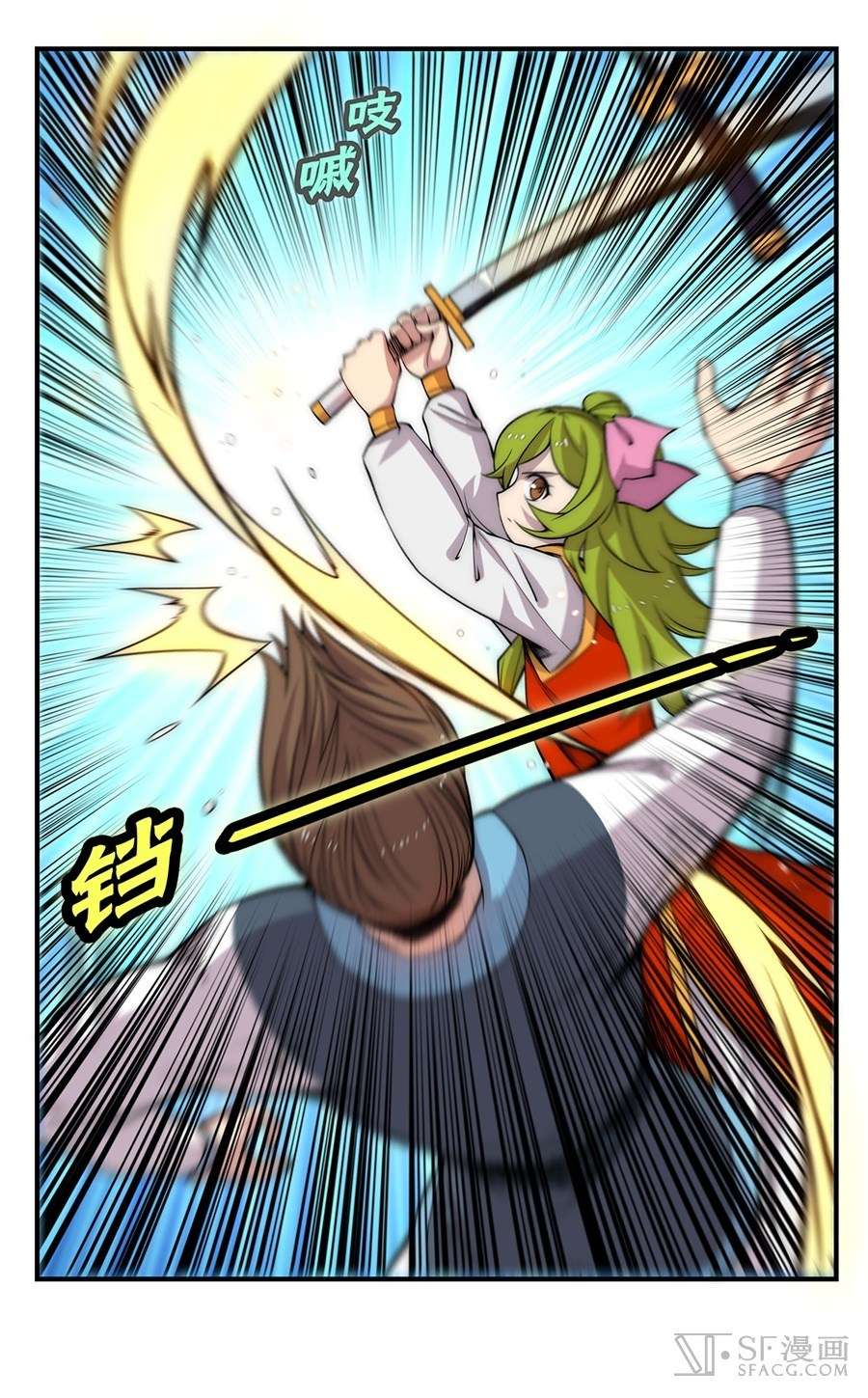 Martial King’s Retired Life Chapter 38 - halaman 40