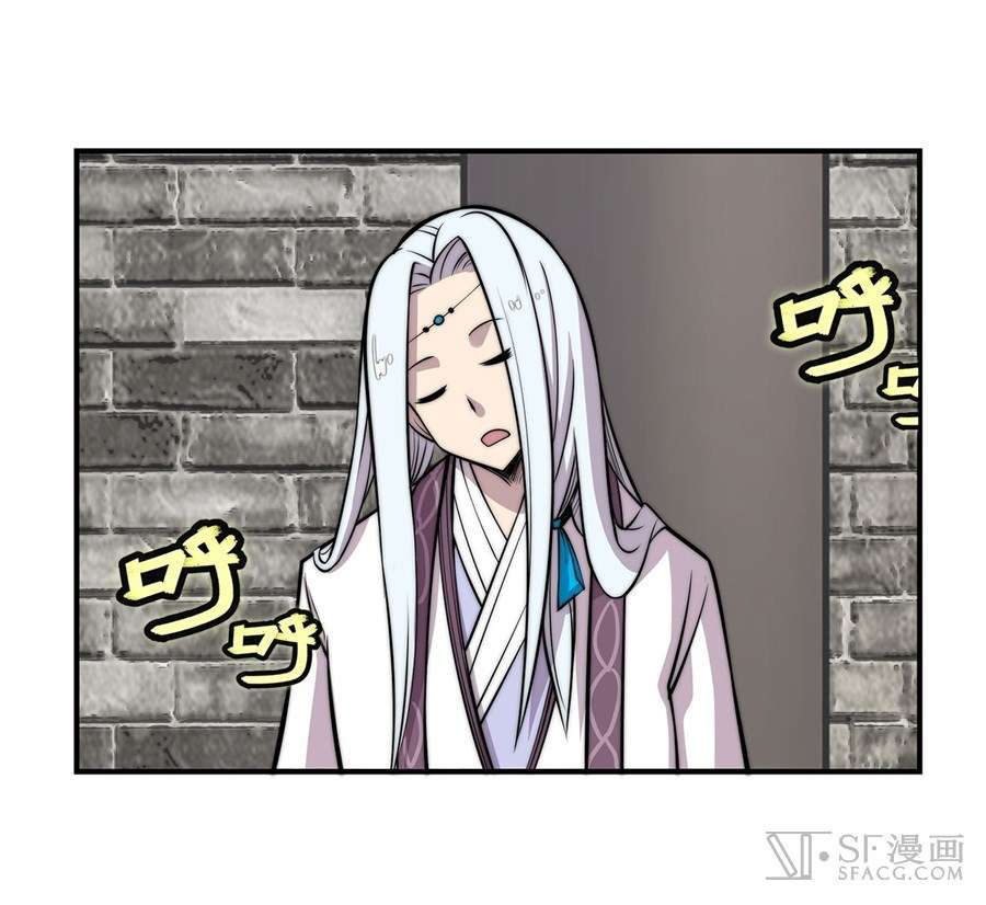 Martial King’s Retired Life Chapter 39 - halaman 12