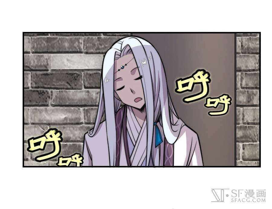 Martial King’s Retired Life Chapter 39 - halaman 13