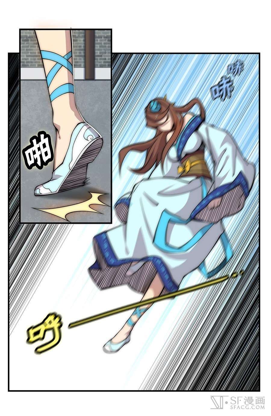 Martial King’s Retired Life Chapter 39 - halaman 22