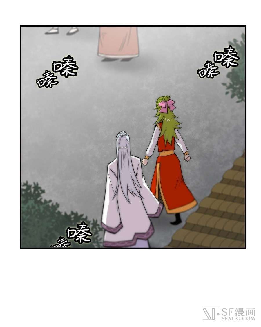 Martial King’s Retired Life Chapter 39 - halaman 39