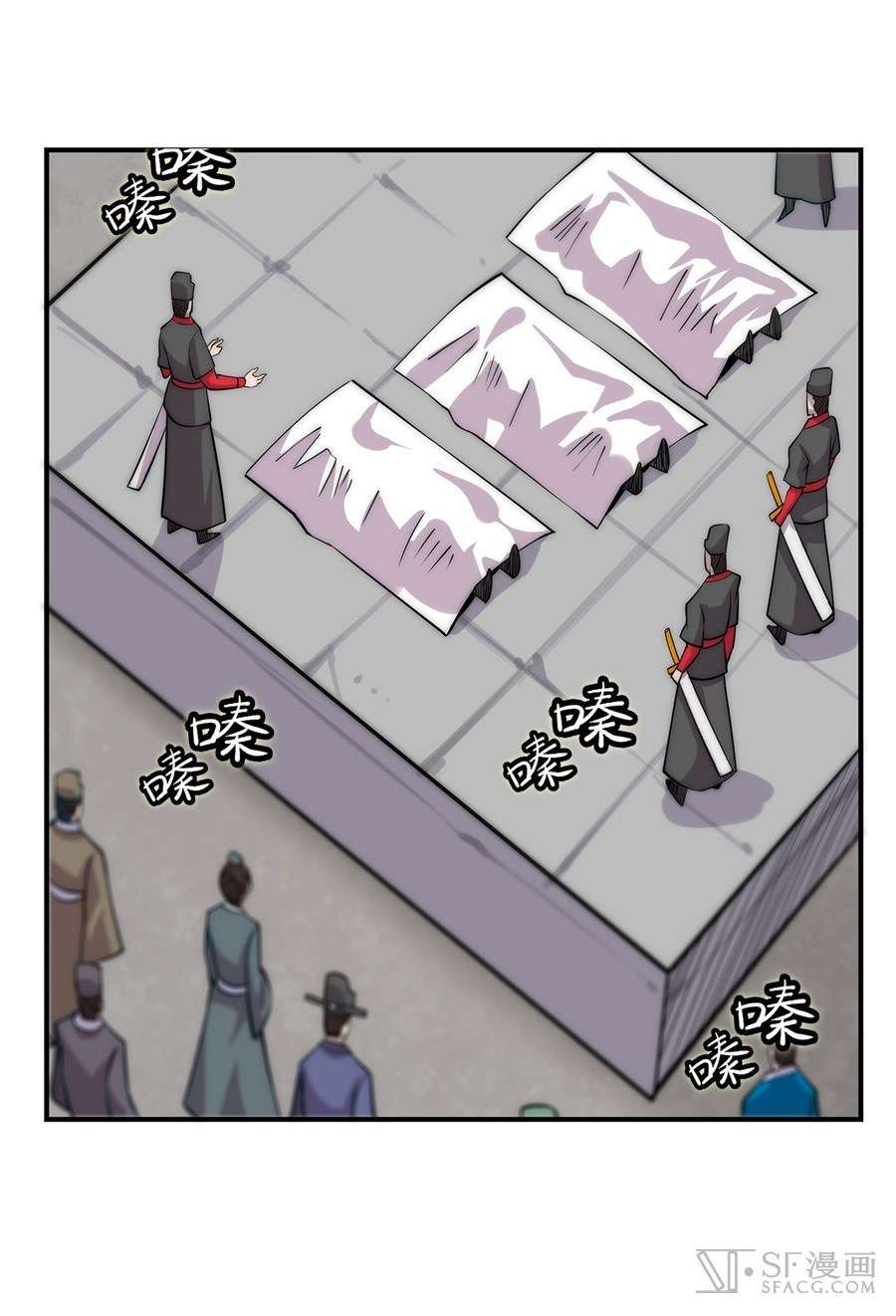 Martial King’s Retired Life Chapter 39 - halaman 42