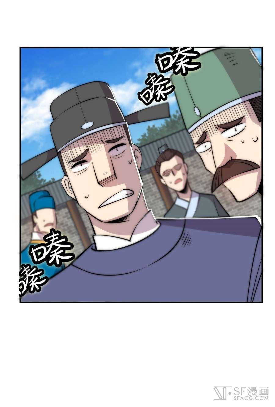 Martial King’s Retired Life Chapter 39 - halaman 43