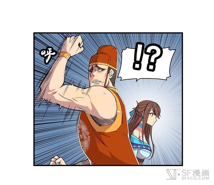 Martial King’s Retired Life Chapter 4 - halaman 40