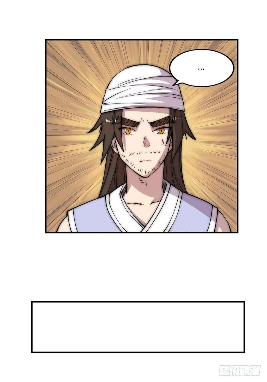 Martial King’s Retired Life Chapter 40 - halaman 17