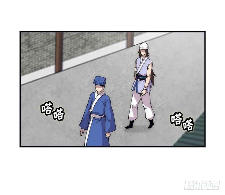 Martial King’s Retired Life Chapter 40 - halaman 32
