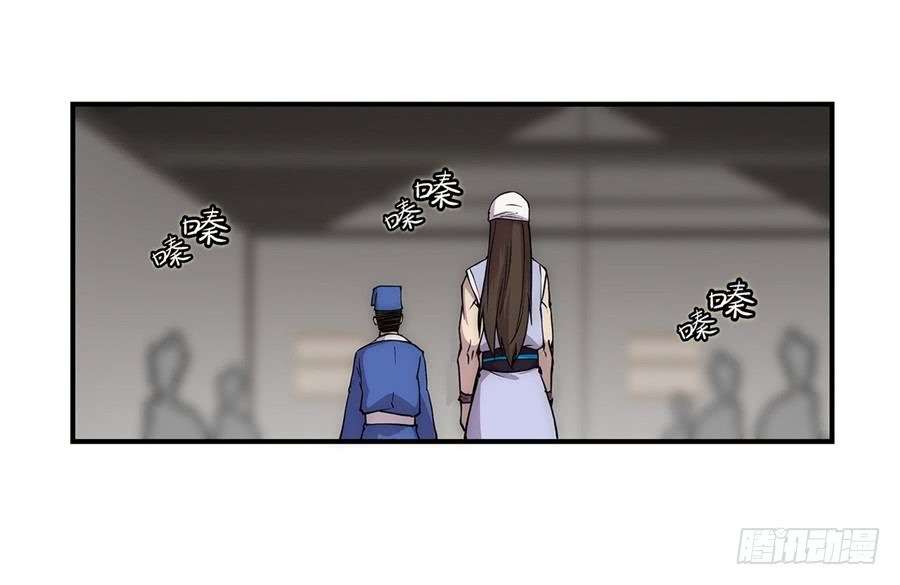 Martial King’s Retired Life Chapter 40 - halaman 34