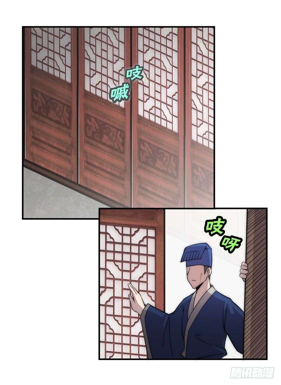 Martial King’s Retired Life Chapter 40 - halaman 40