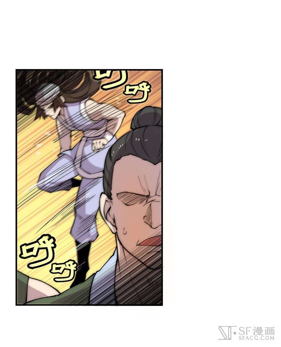 Martial King’s Retired Life Chapter 41 - halaman 16