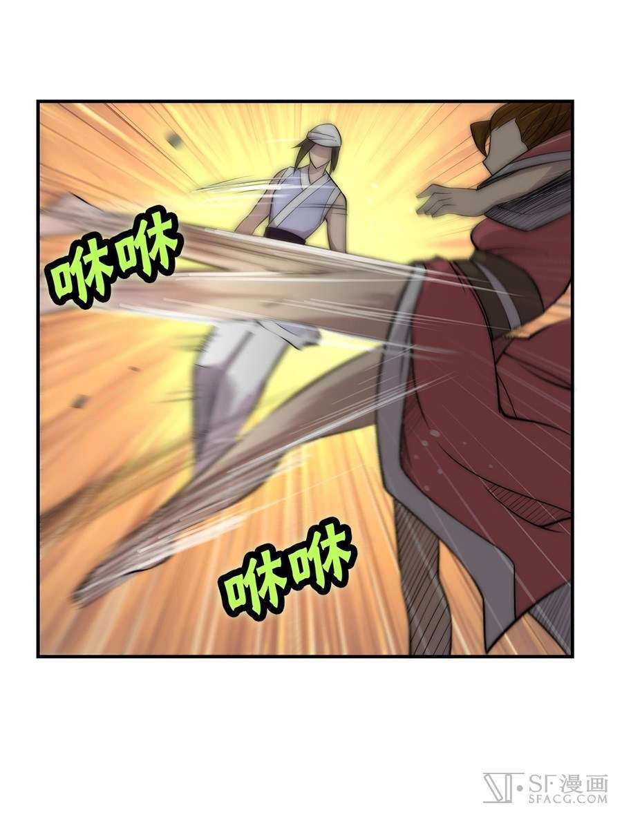 Martial King’s Retired Life Chapter 41 - halaman 29