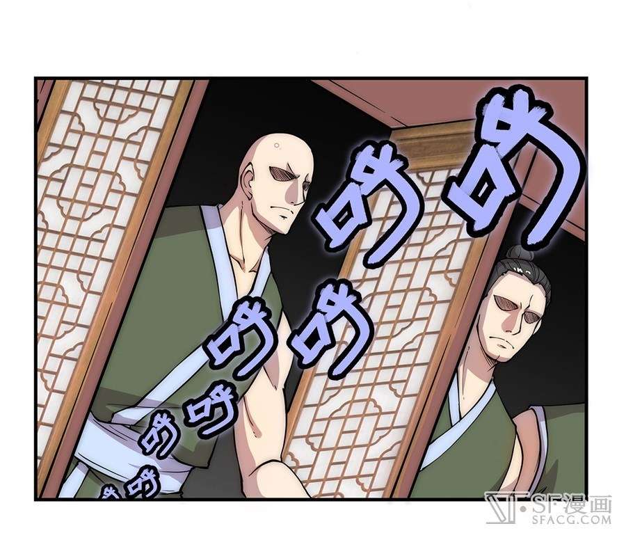 Martial King’s Retired Life Chapter 41 - halaman 9