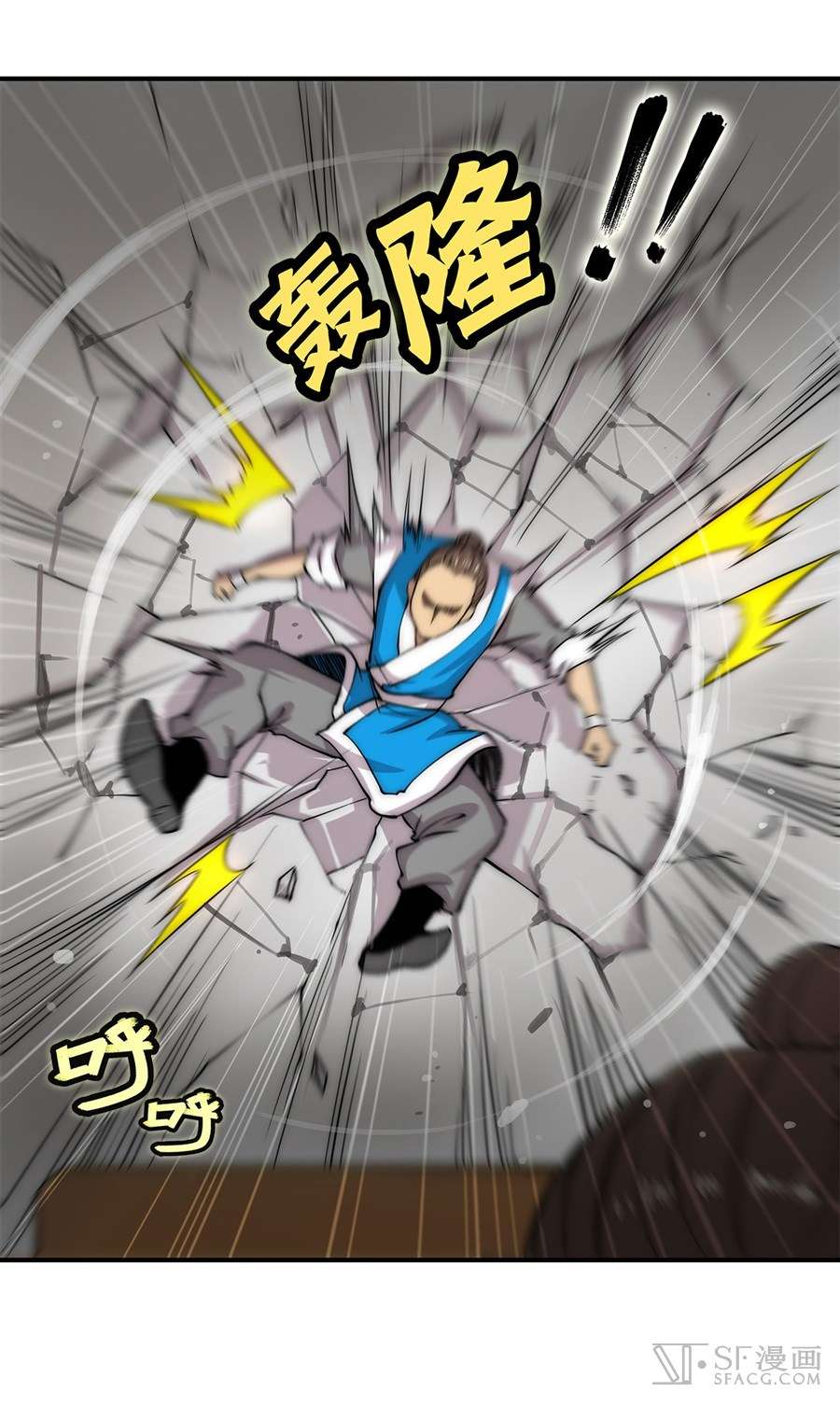 Martial King’s Retired Life Chapter 42 - halaman 20