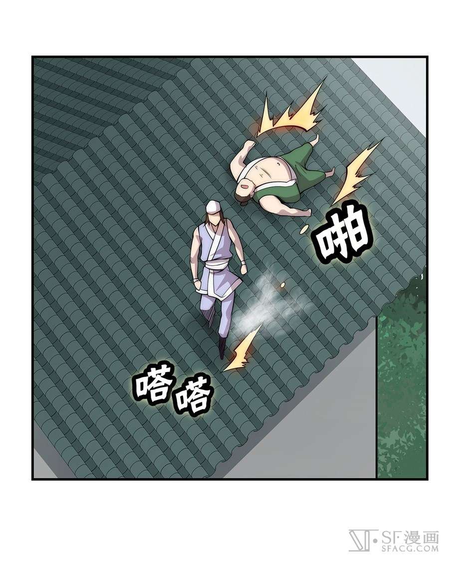 Martial King’s Retired Life Chapter 42 - halaman 41