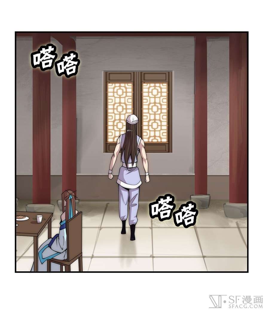 Martial King’s Retired Life Chapter 43 - halaman 32