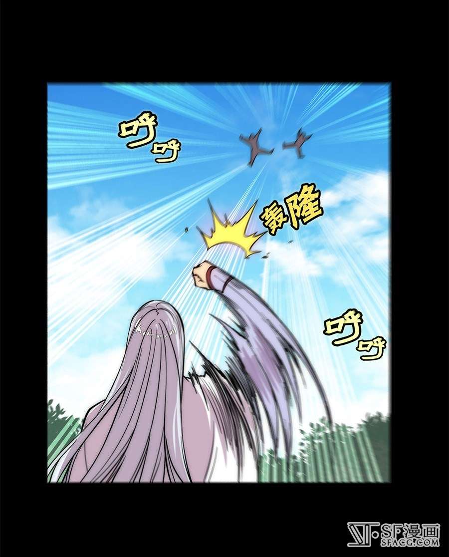 Martial King’s Retired Life Chapter 43 - halaman 6