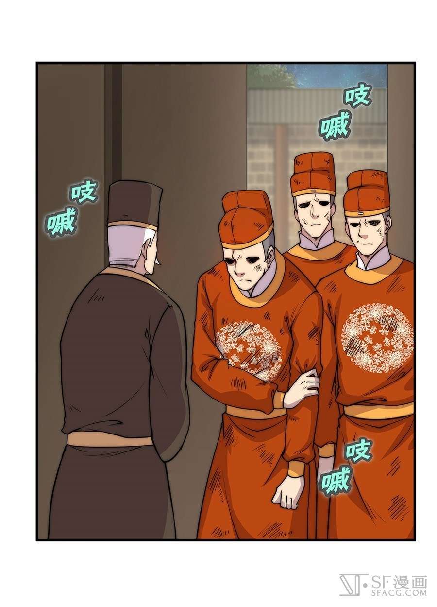 Martial King’s Retired Life Chapter 44 - halaman 25