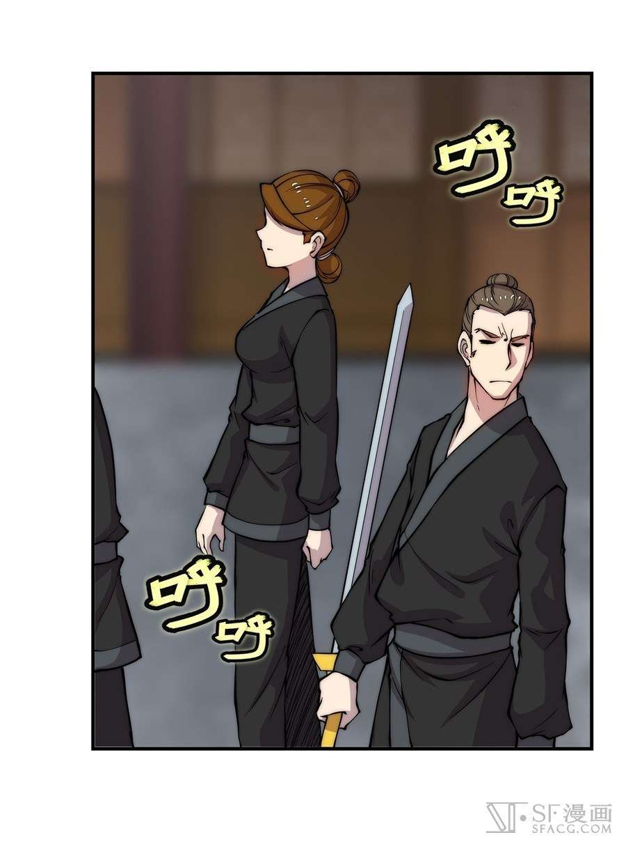 Martial King’s Retired Life Chapter 44 - halaman 43