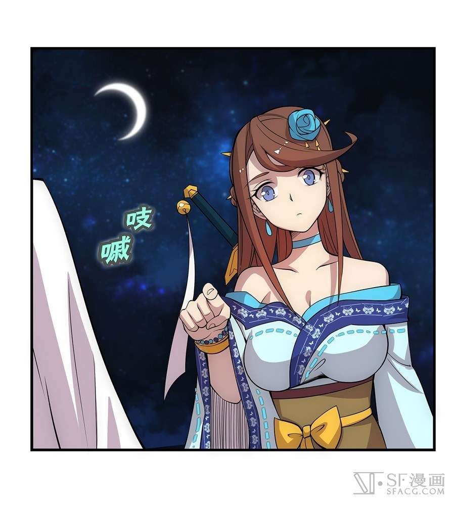 Martial King’s Retired Life Chapter 44 - halaman 48