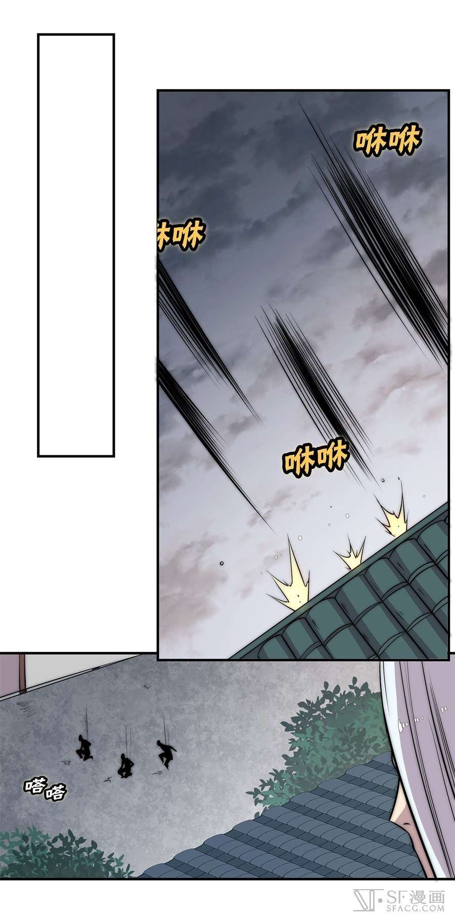 Martial King’s Retired Life Chapter 44 - halaman 64