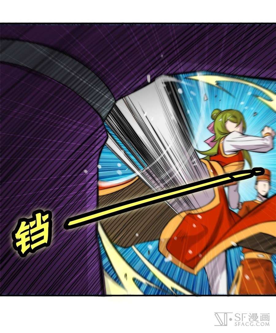 Martial King’s Retired Life Chapter 45 - halaman 51