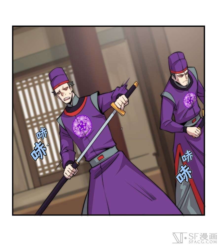 Martial King’s Retired Life Chapter 45 - halaman 53
