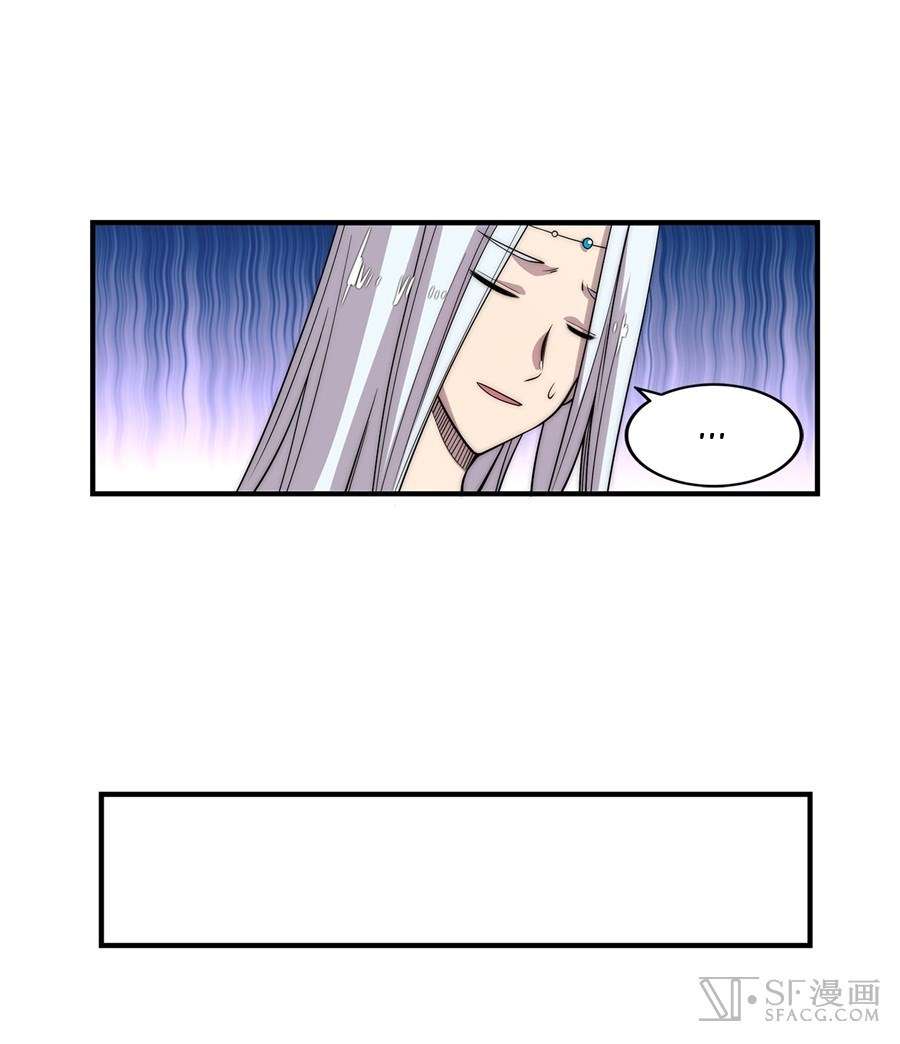 Martial King’s Retired Life Chapter 45 - halaman 6