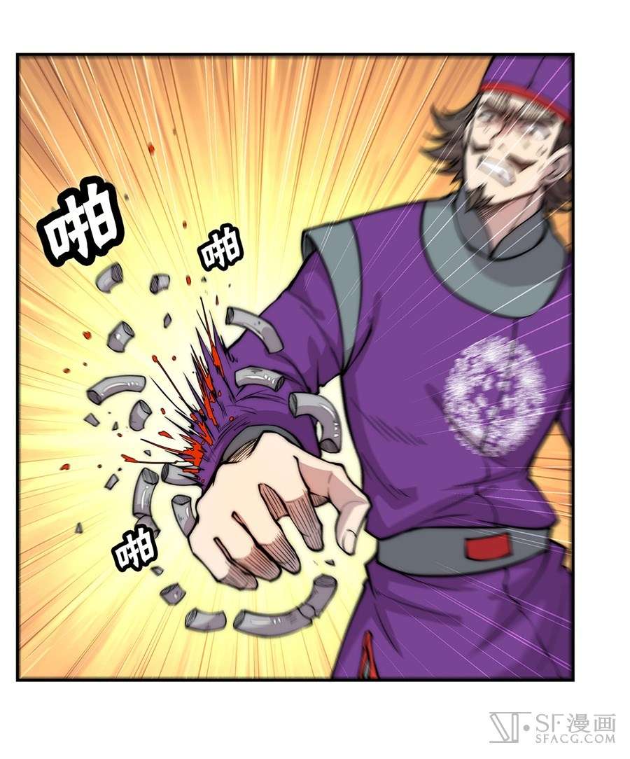Martial King’s Retired Life Chapter 46 - halaman 16