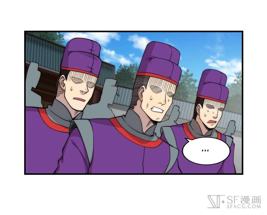 Martial King’s Retired Life Chapter 46 - halaman 23