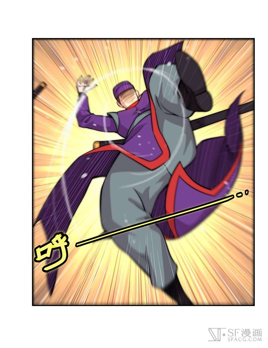 Martial King’s Retired Life Chapter 46 - halaman 36