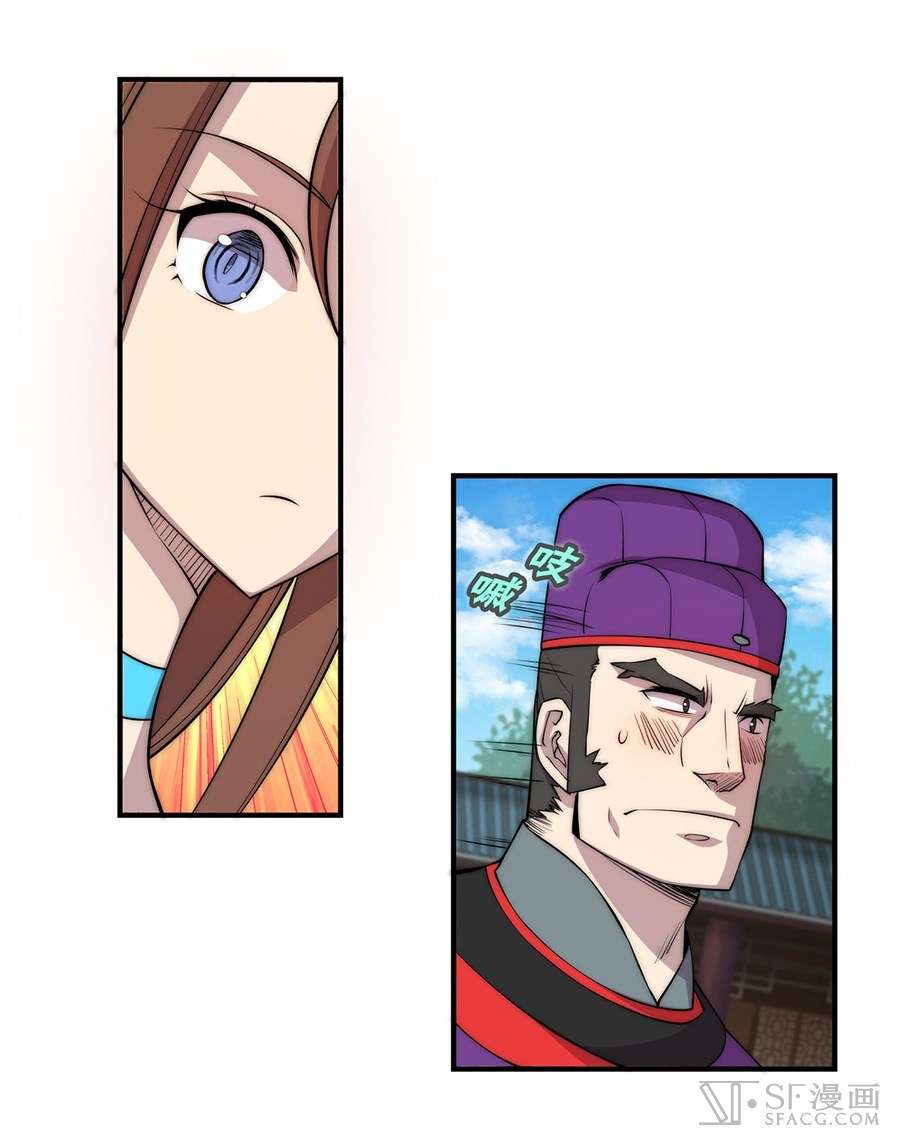 Martial King’s Retired Life Chapter 47 - halaman 11