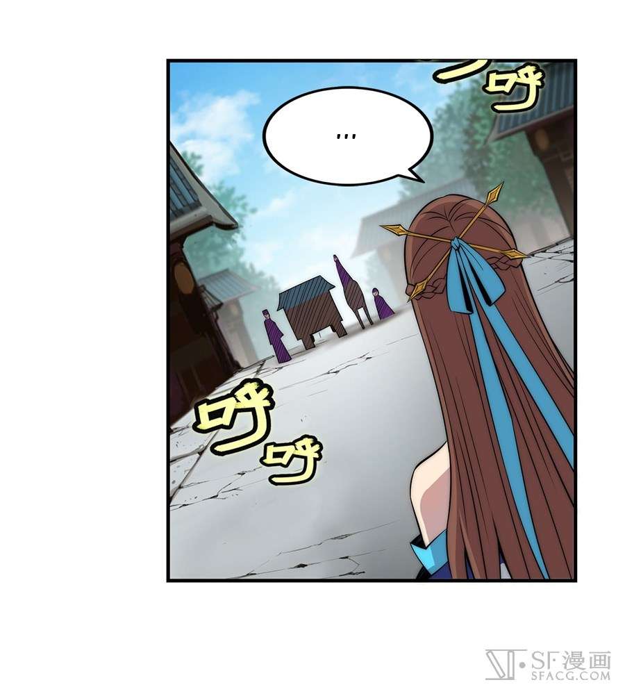 Martial King’s Retired Life Chapter 47 - halaman 14