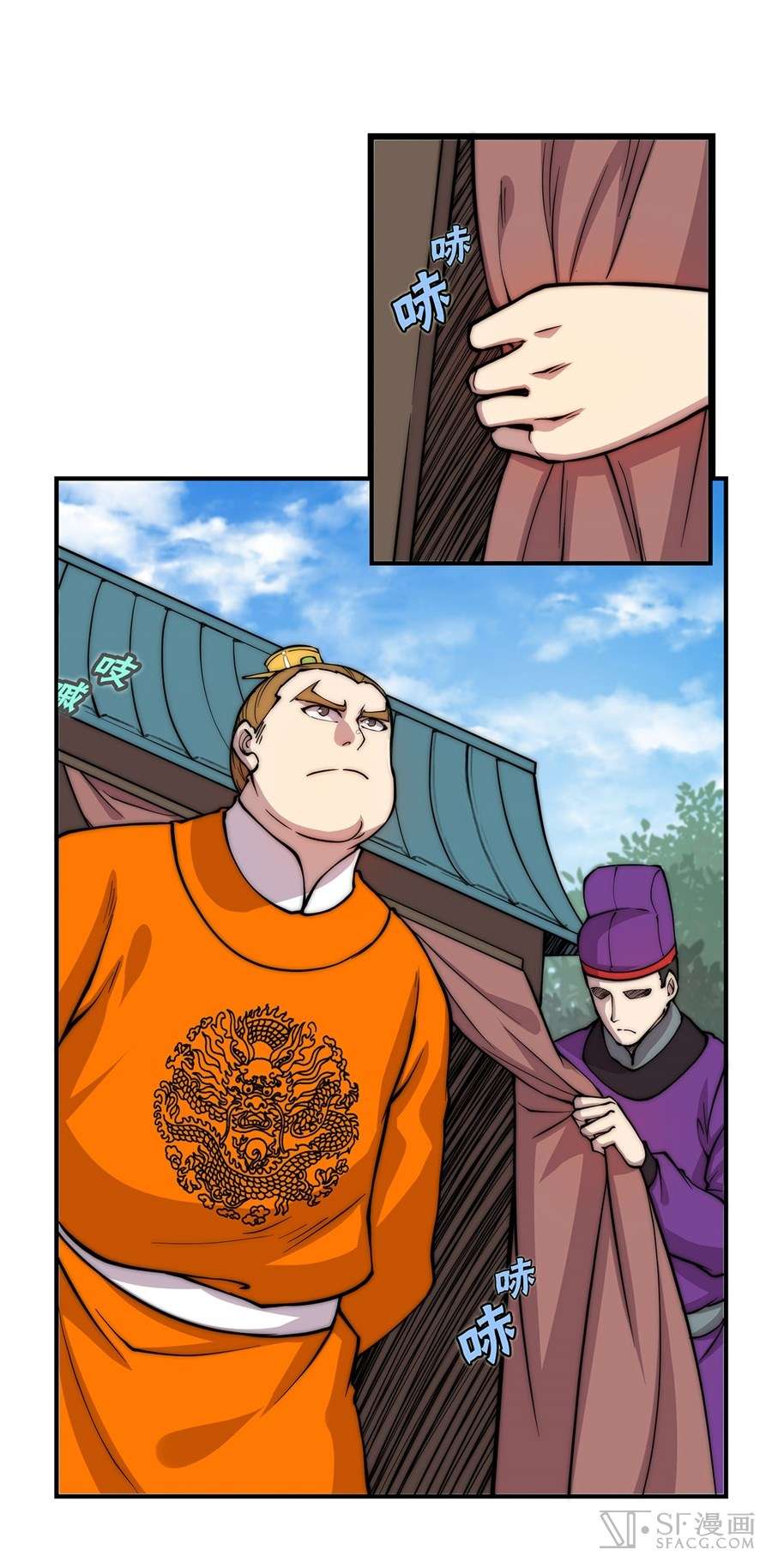 Martial King’s Retired Life Chapter 47 - halaman 16