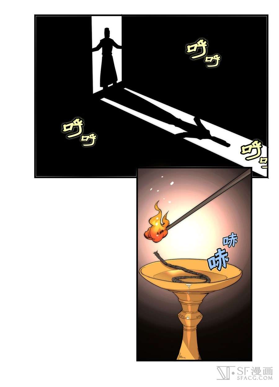 Martial King’s Retired Life Chapter 47 - halaman 21
