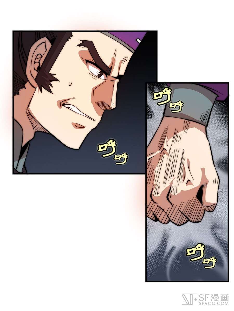 Martial King’s Retired Life Chapter 47 - halaman 36