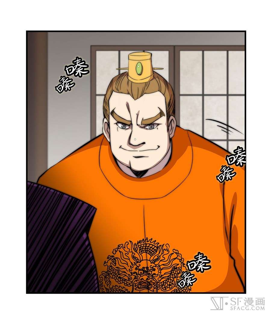 Martial King’s Retired Life Chapter 47 - halaman 43