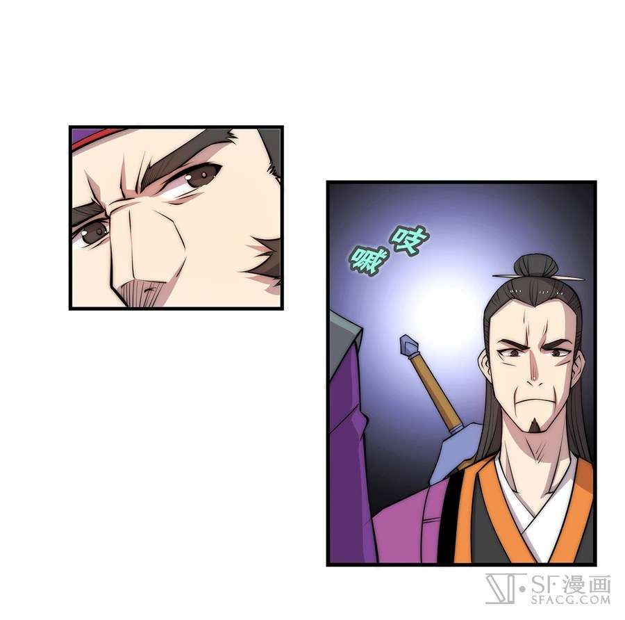 Martial King’s Retired Life Chapter 47 - halaman 5