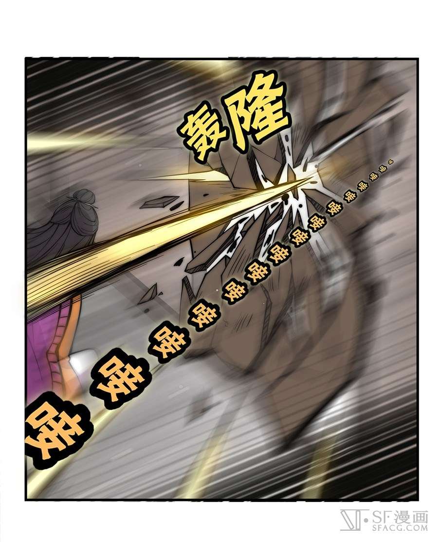 Martial King’s Retired Life Chapter 47 - halaman 59