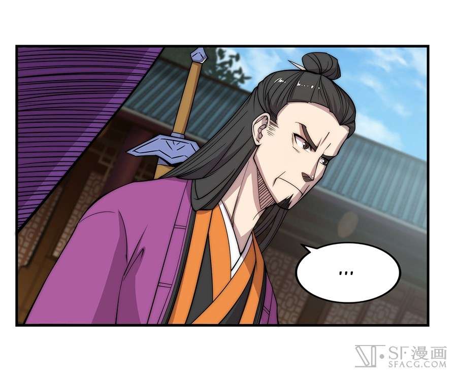 Martial King’s Retired Life Chapter 47 - halaman 7