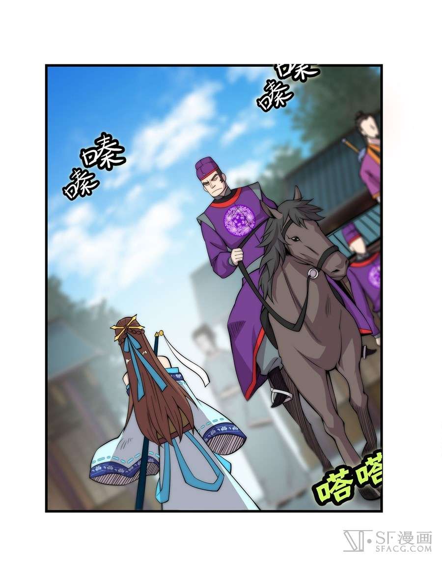 Martial King’s Retired Life Chapter 47 - halaman 9