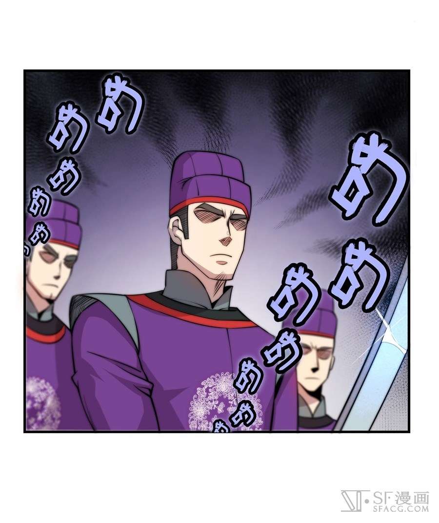 Martial King’s Retired Life Chapter 48 - halaman 3