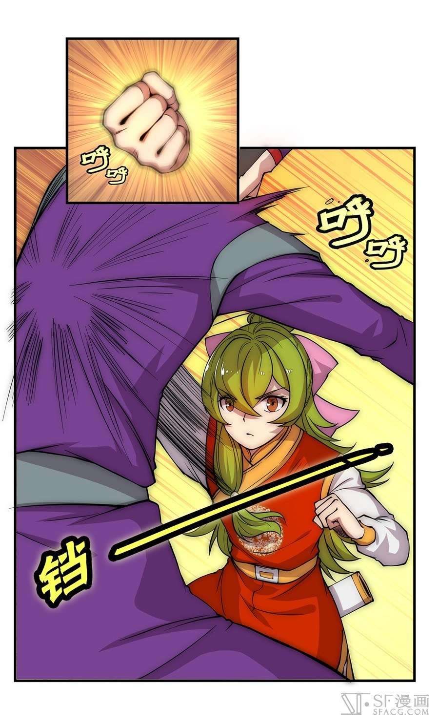 Martial King’s Retired Life Chapter 48 - halaman 33