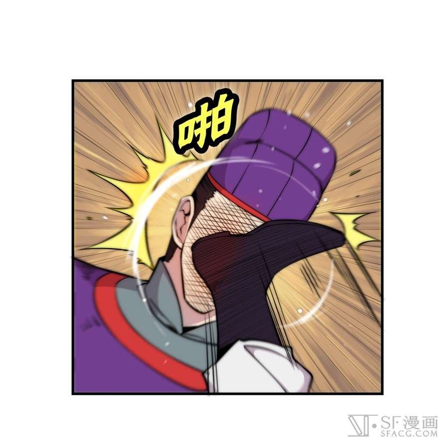 Martial King’s Retired Life Chapter 48 - halaman 36