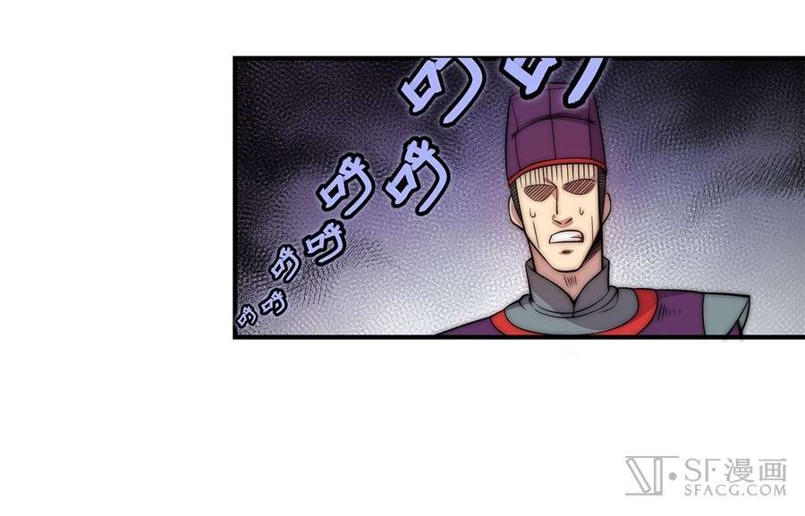Martial King’s Retired Life Chapter 48 - halaman 51
