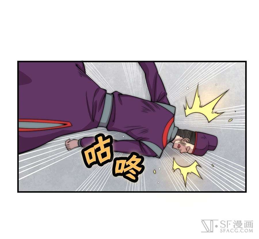 Martial King’s Retired Life Chapter 48 - halaman 53