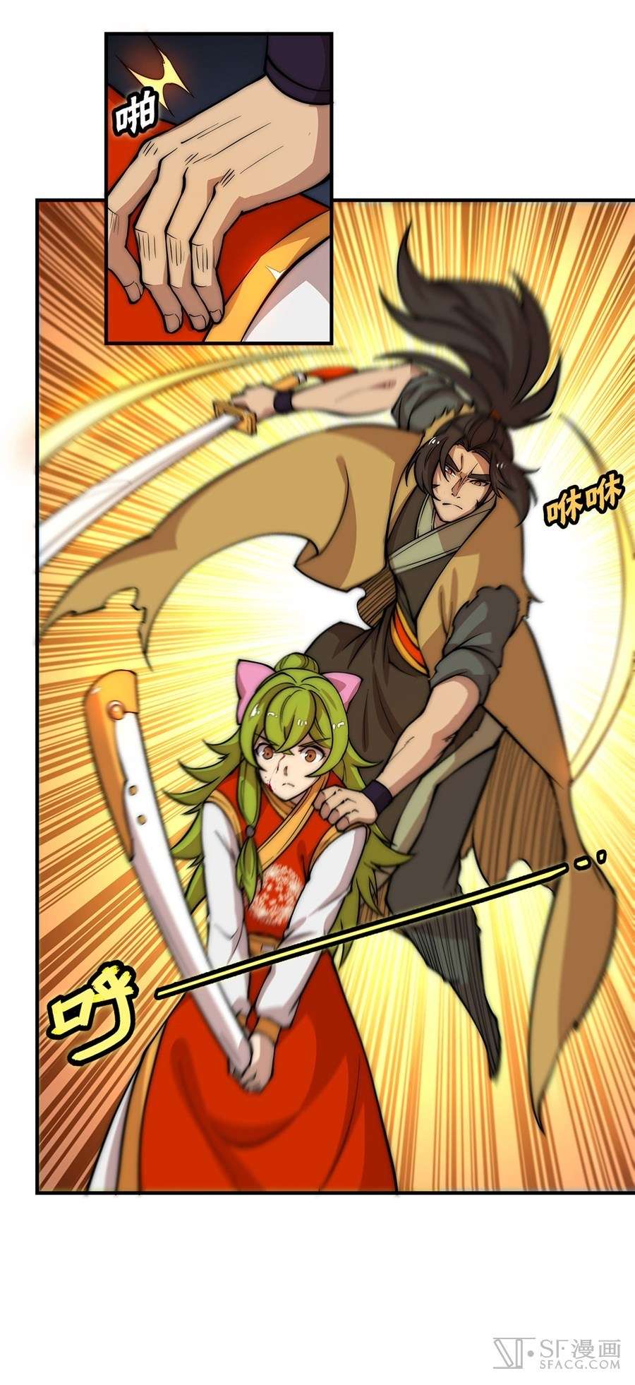 Martial King’s Retired Life Chapter 49 - halaman 23